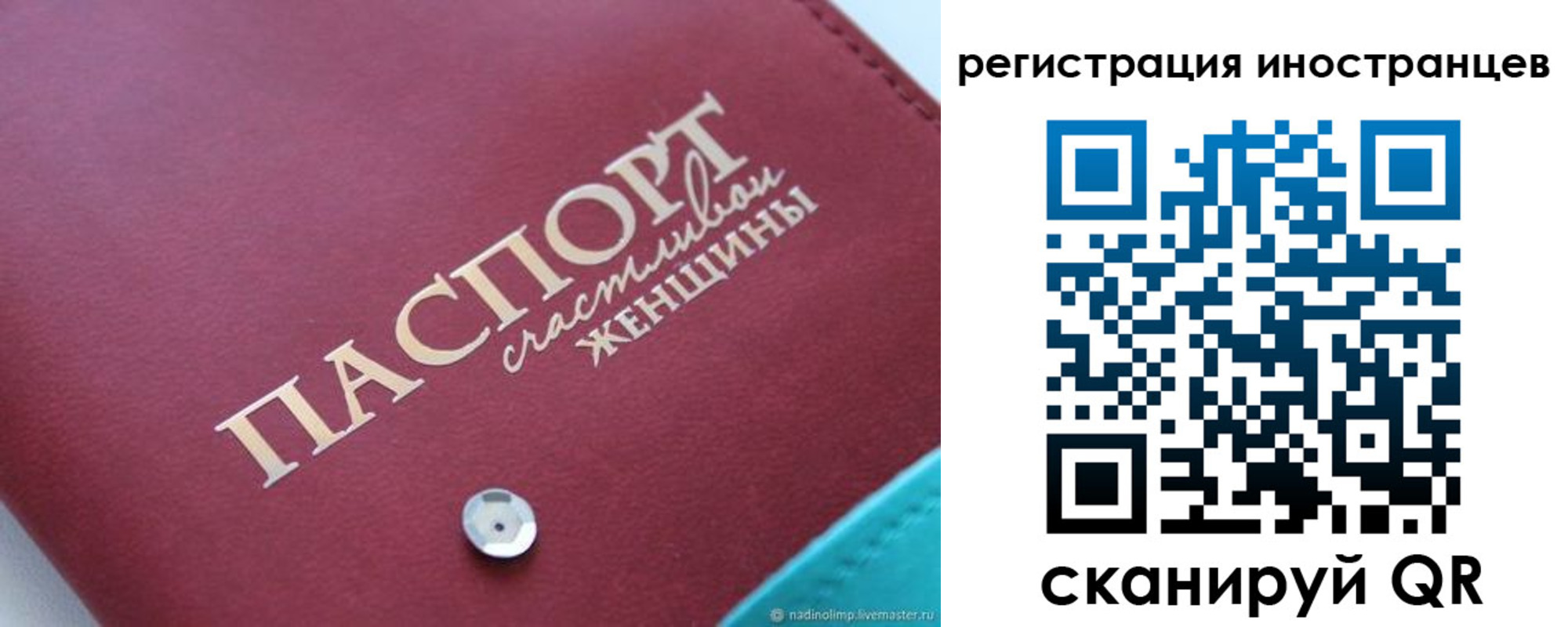 прописка регистрация в Аксае