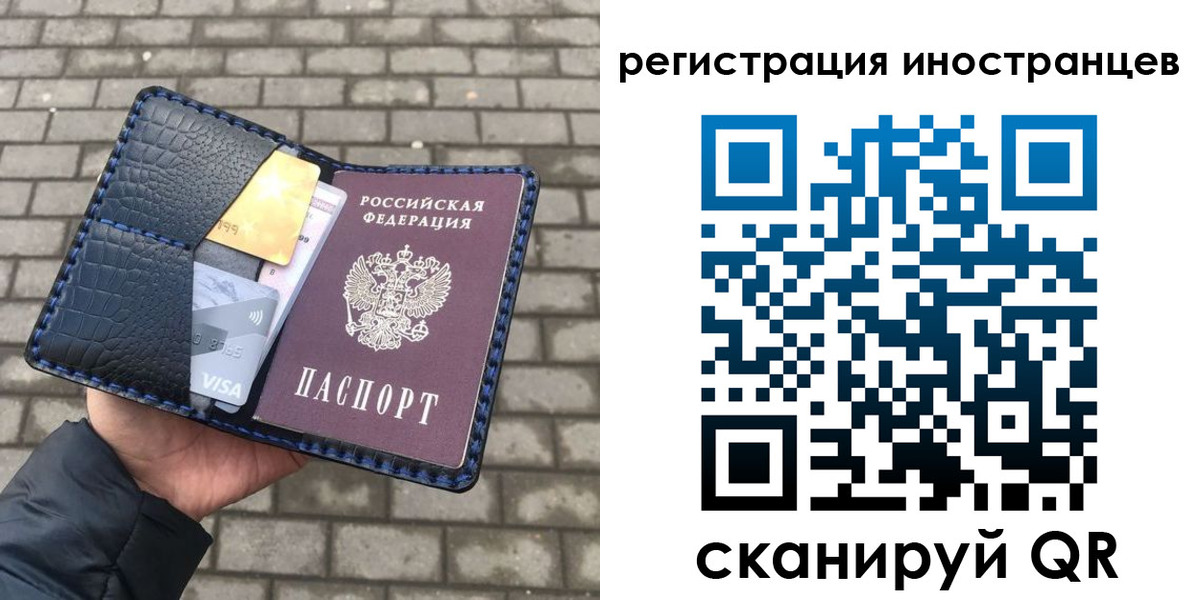 временная регистрация законно в Аксае