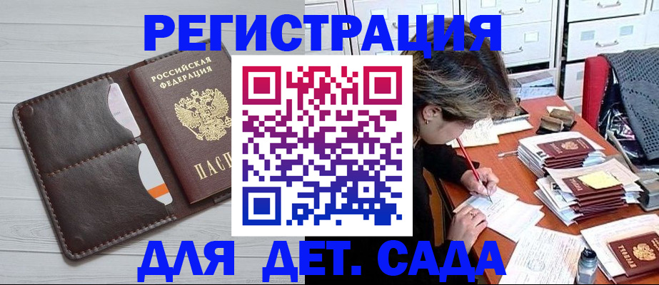 временная регистрация гарантия в Аксае