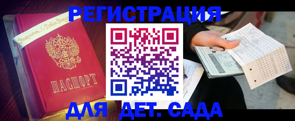 прописка штамп в Аксае