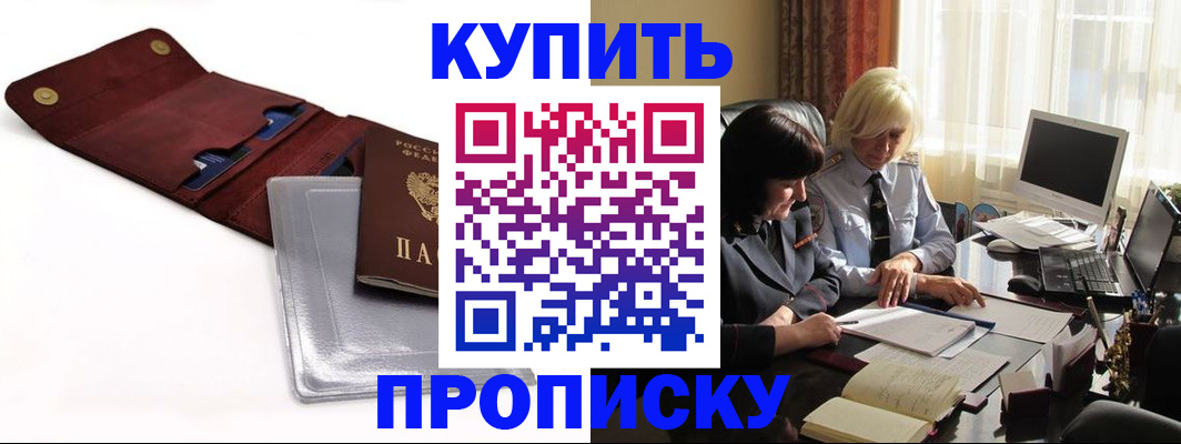 временная регистрация в квартире в Аксае