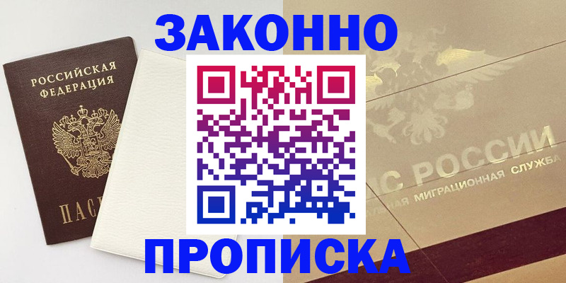 регистрация в Аксае